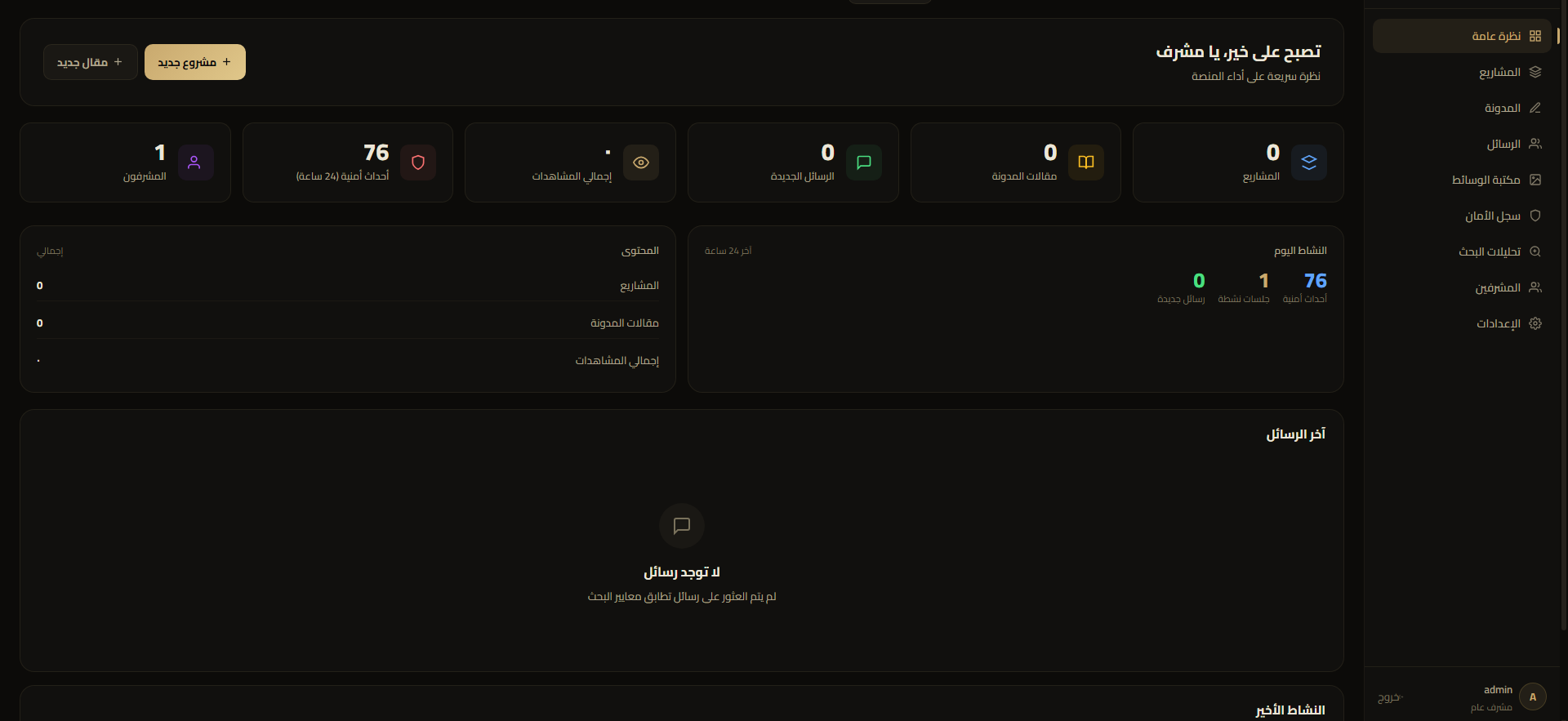 Luxury Build admin dashboard