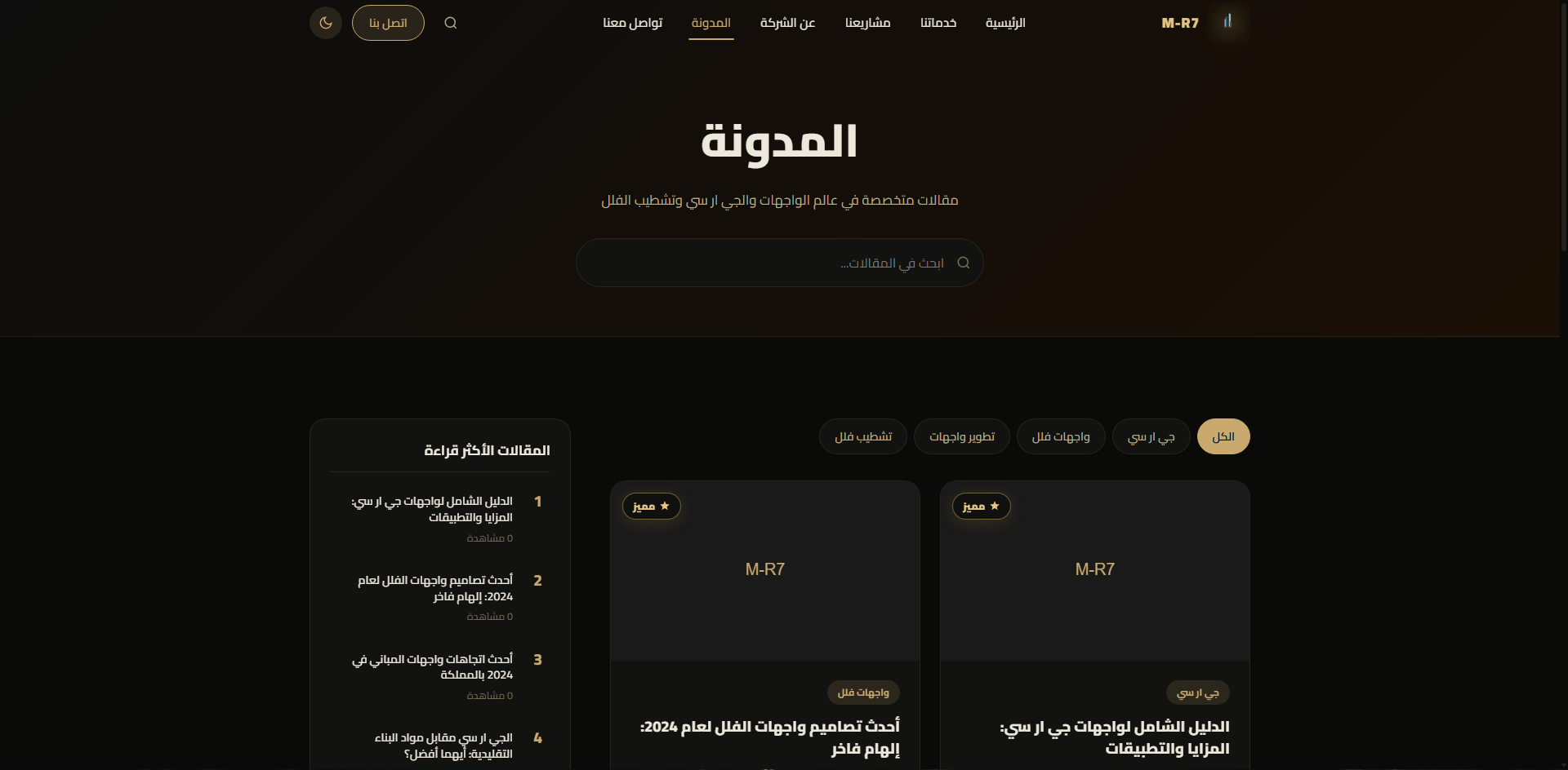 Luxury Build blog page