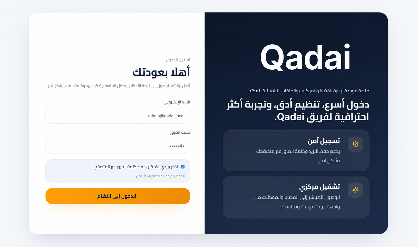 Legal Management Platform dashboard
